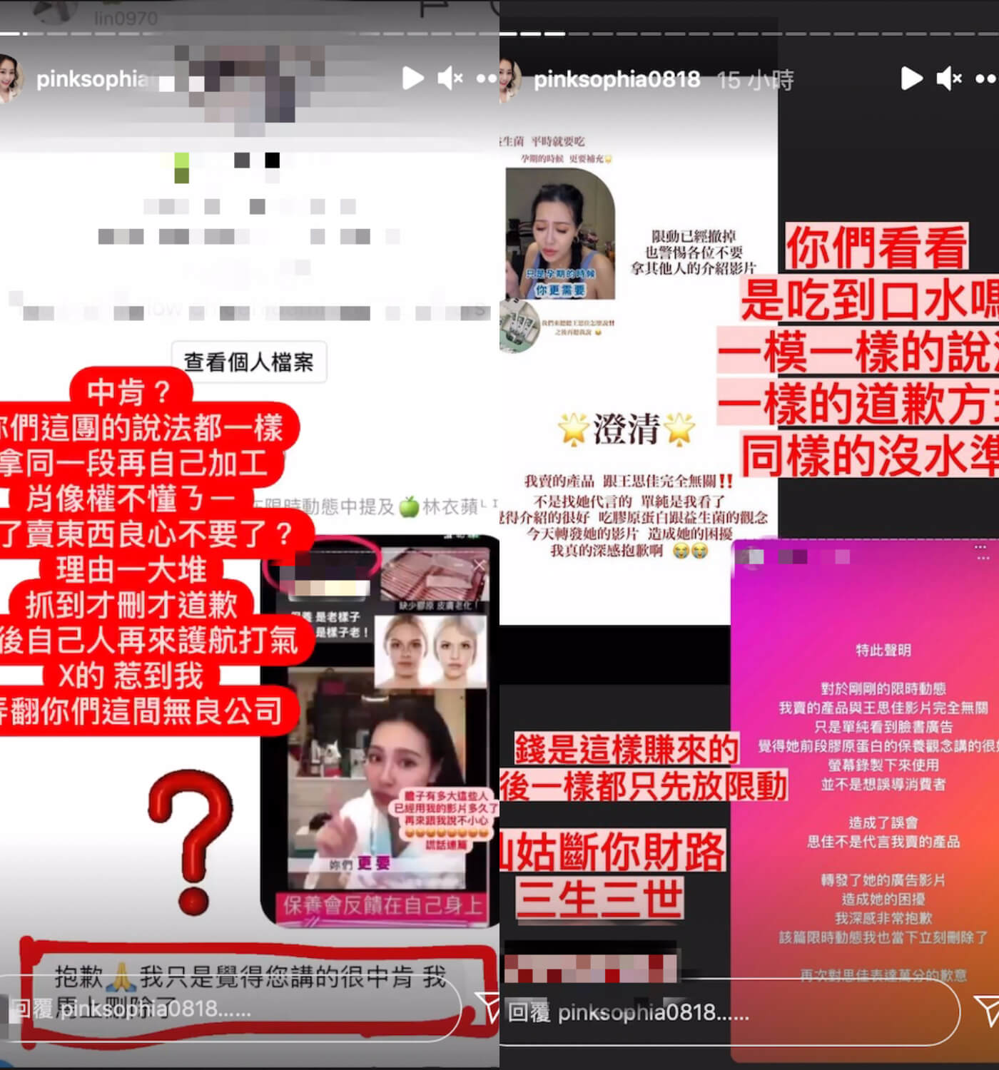 狂被盜圖不忍了!王思佳tag不肖廠商 怒文連發:賺黑心錢會有報應