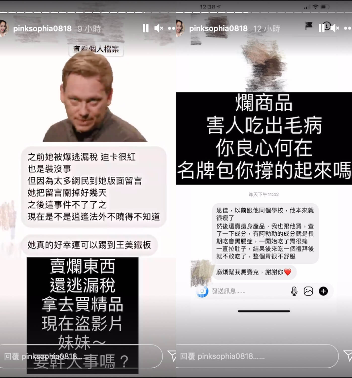 狂被盜圖不忍了!王思佳tag不肖廠商 怒文連發:賺黑心錢會有報應