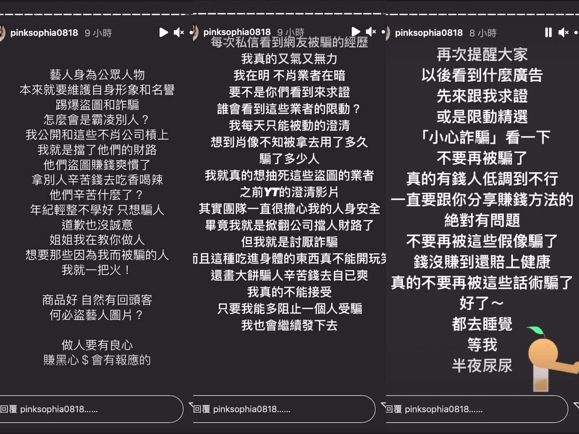 狂被盜圖不忍了!王思佳tag不肖廠商 怒文連發:賺黑心錢會有報應
