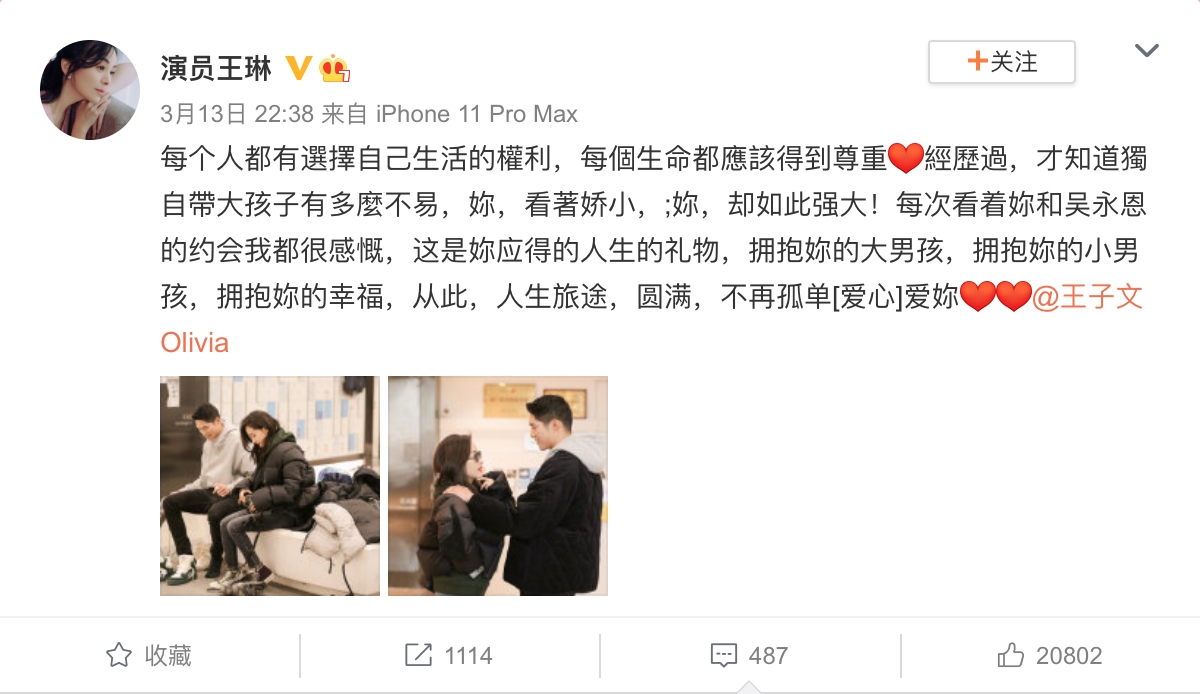 王子文未婚生子!哽咽吐心聲「覺得要負責」 陸網心疼:嬌小卻如此偉大