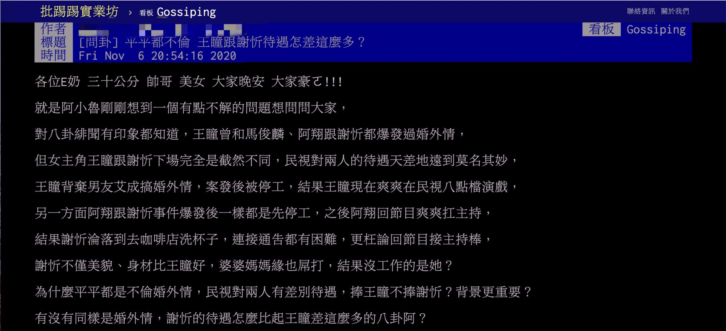 都是婚外情待遇卻差超多！他拿王瞳、謝忻比較　網一句話突破盲點：有靠山不意外
