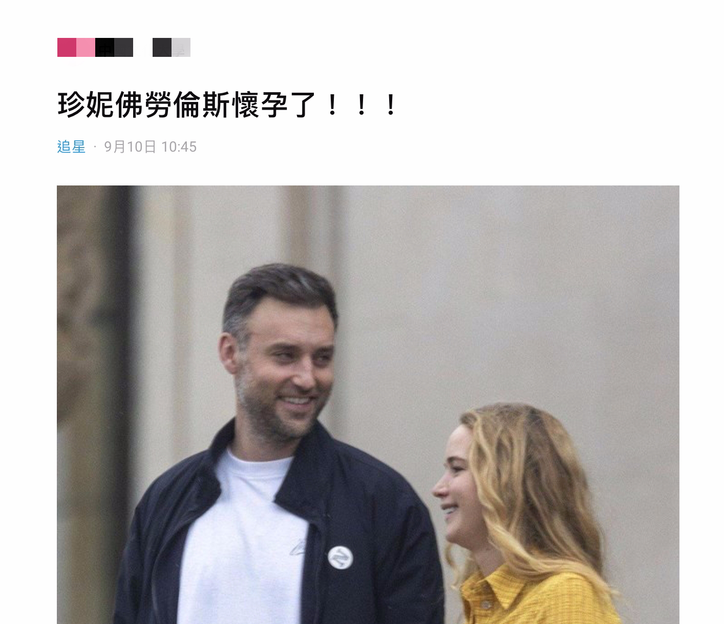 珍妮佛勞倫斯有喜!經紀公司證實懷孕 消息曝光嚇壞網:連結婚都不知道
