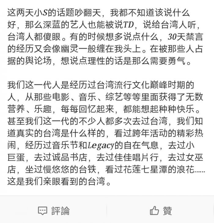 我不是台獨!小S慘遭陸網出征 網見回應爆正反論戰