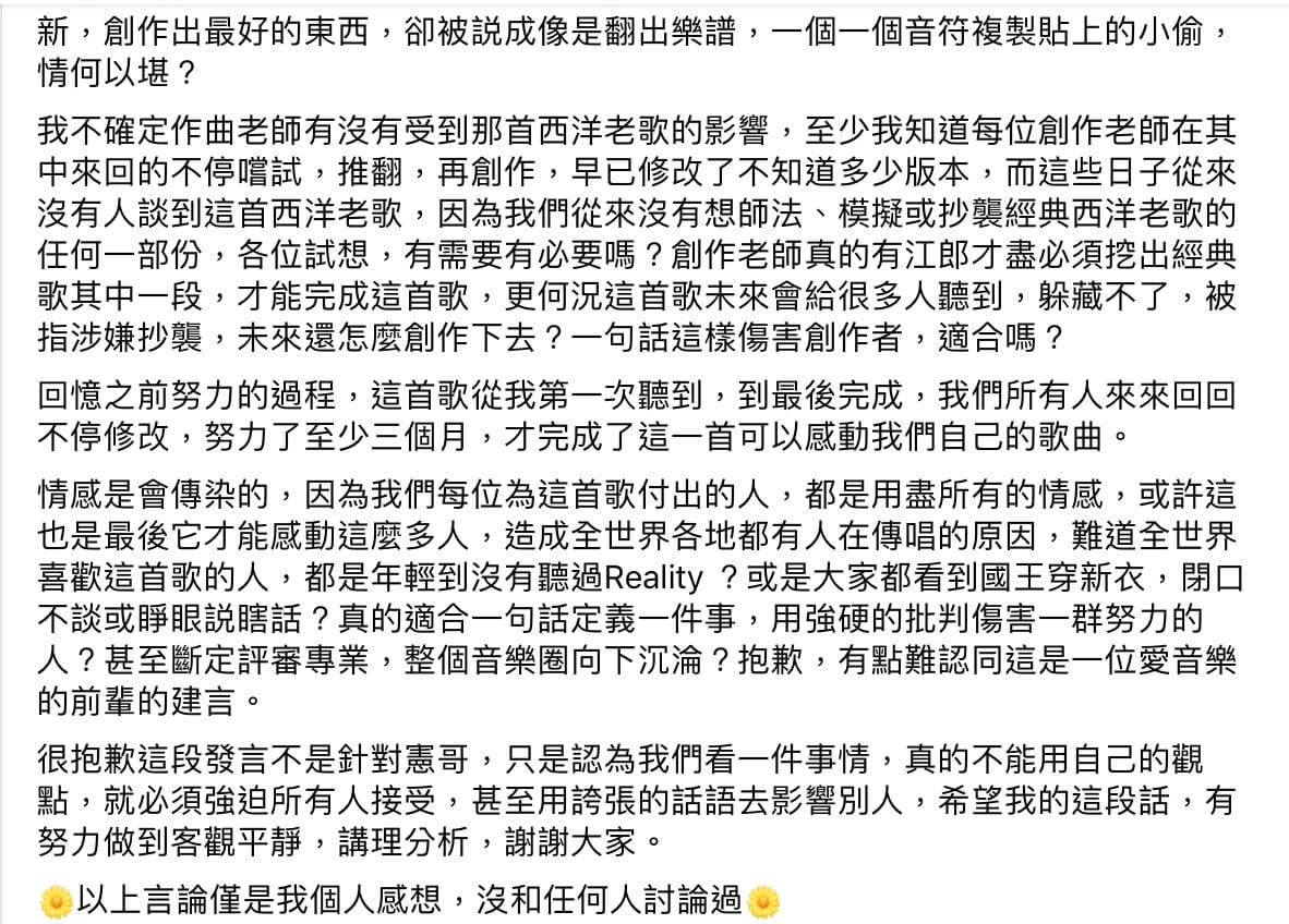 《刻在》遭爆抄襲！瞿友寧長文無奈回應：真的是欲加之罪