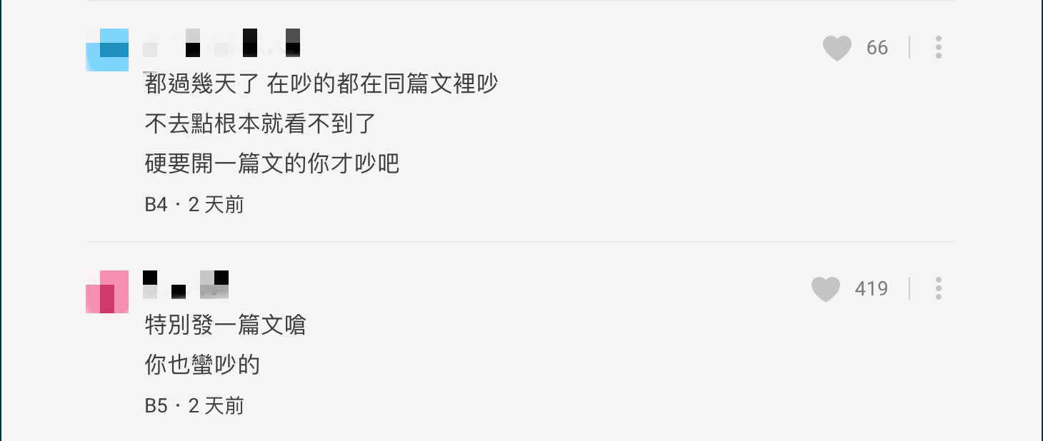 不捨穗珍退團!粉絲「個人言行」引網不滿 Dcard話題暴增再掀論戰
