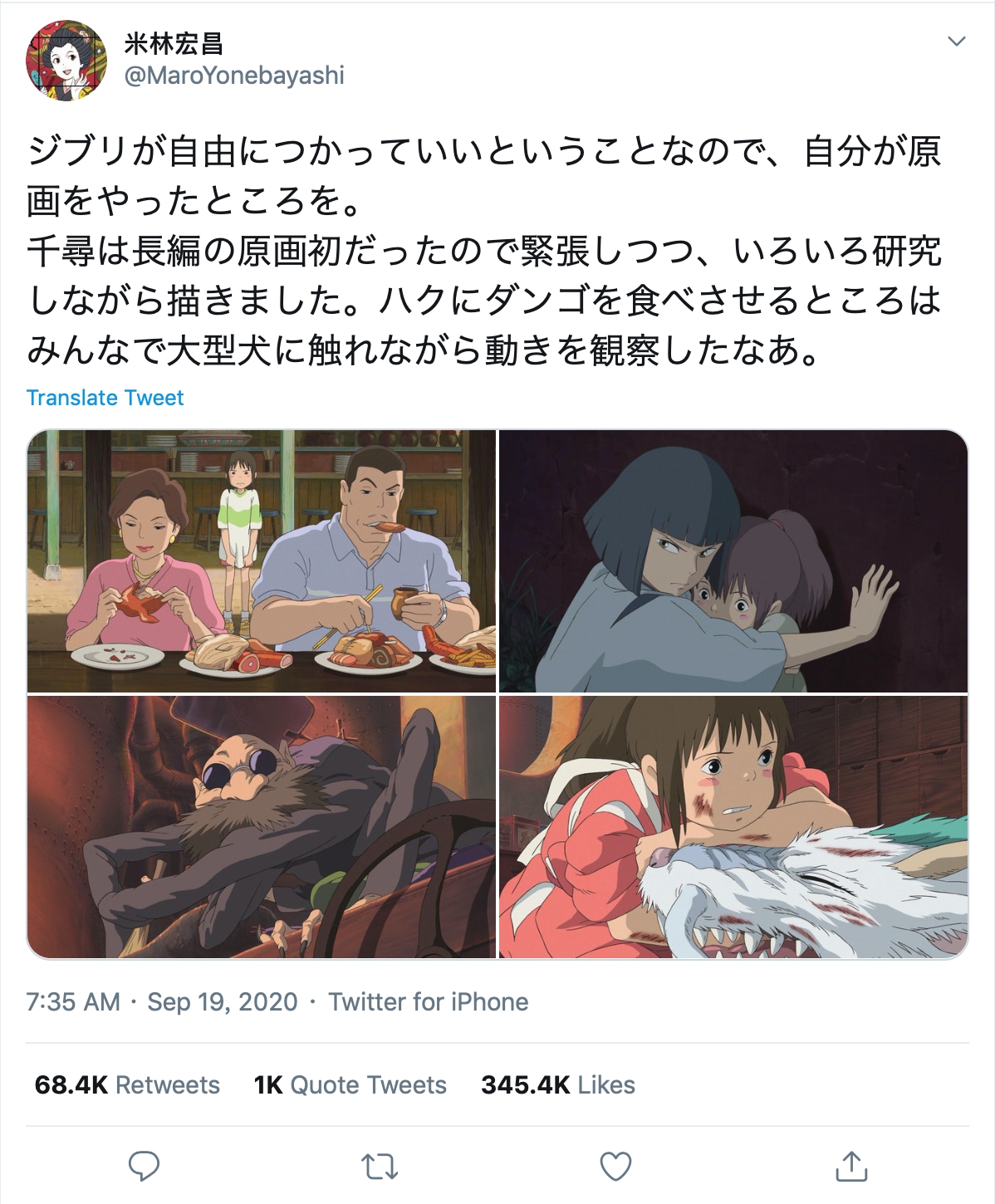 不是肉圓!《神隱少女》詭異食物引網好奇 動畫師隔19年親自解答