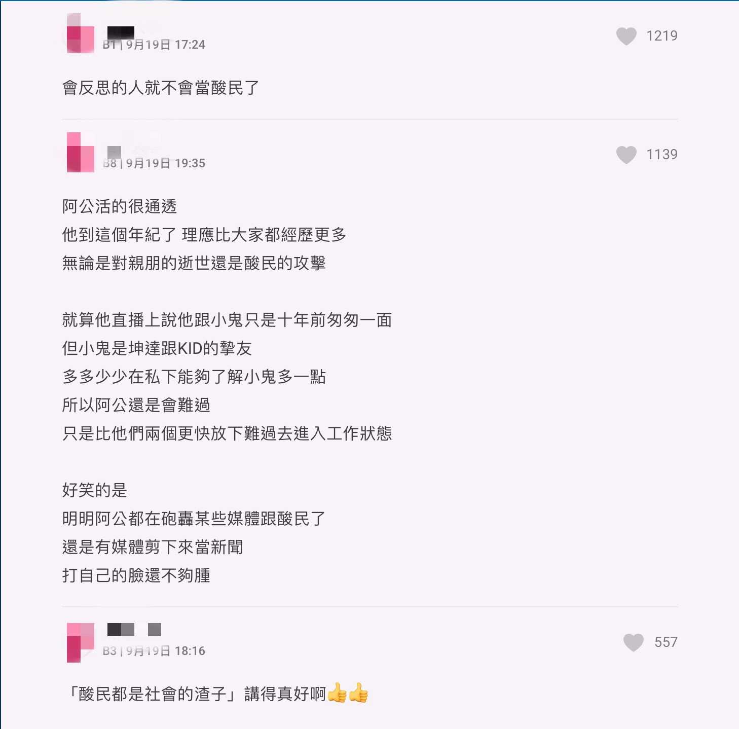 KID、坤達忍痛上工！網酸「還敢開直播」　邰哥怒飆：你們的心很可恥