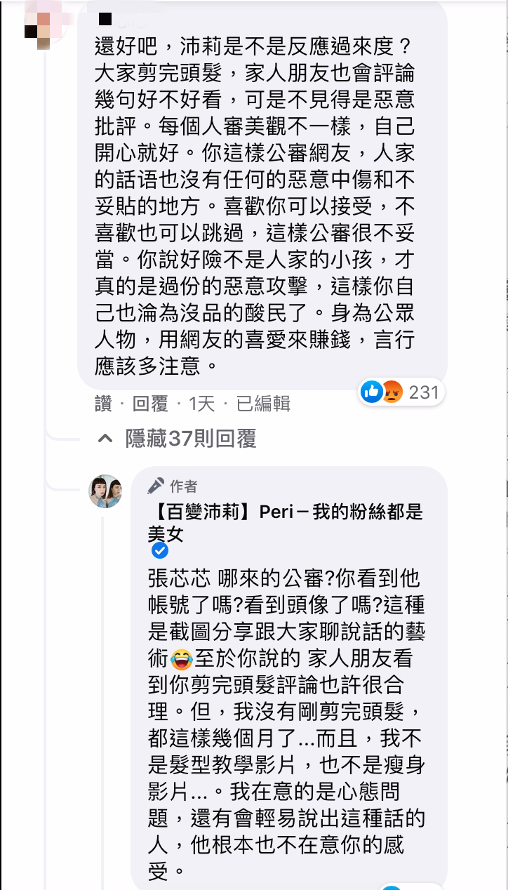 換髮型被說顯臉腫!美妝YTR沛莉「高EQ回應」獲網讚:難道圓臉不漂亮?