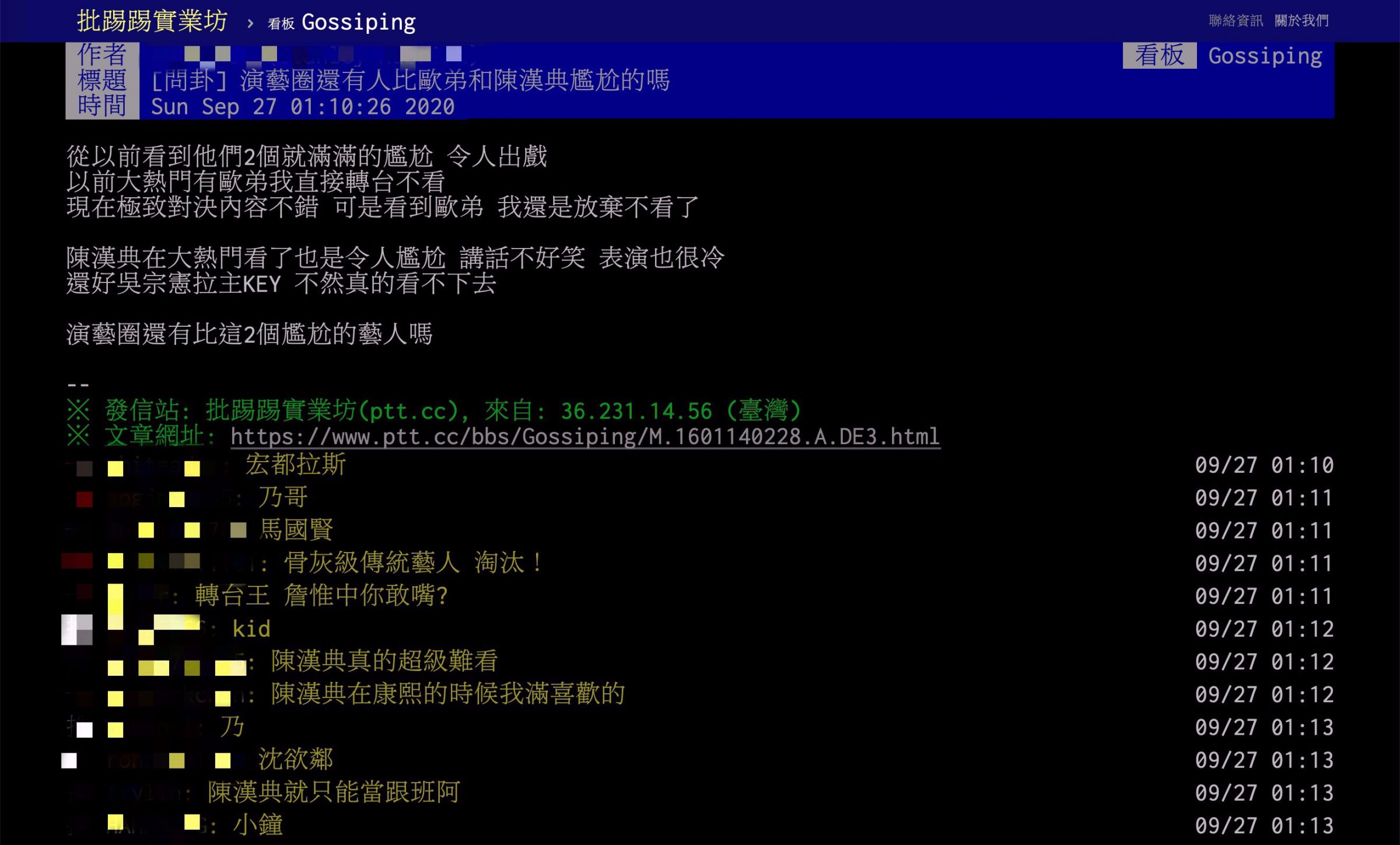 「直接轉台不看」！他提歐弟、陳漢典表演超尷尬　網列一卡車「骨灰級藝人」當範本