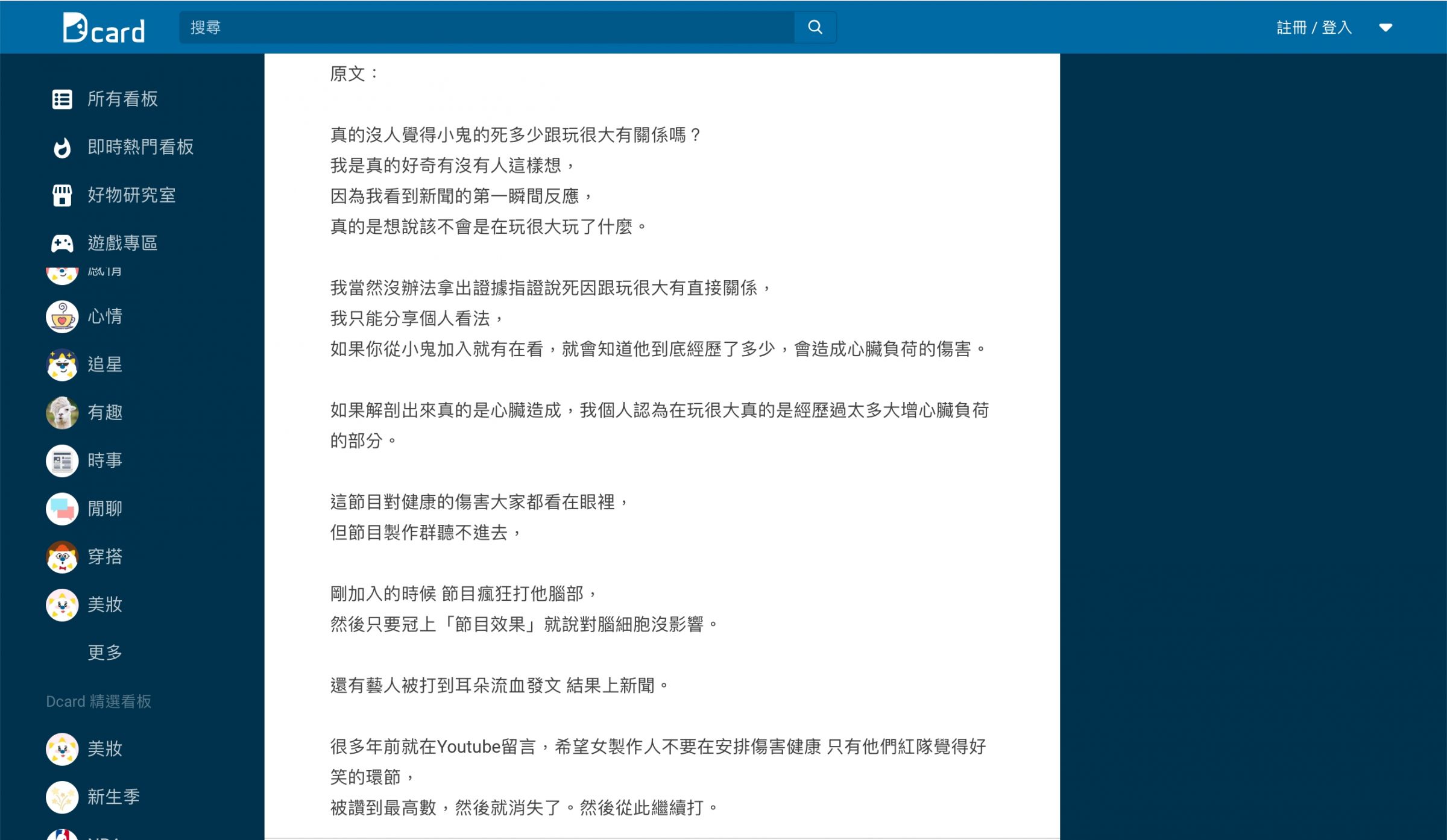 為什麼不NG?網批節目把藝人搞很累 《玩很大》IG親回:真是夠了