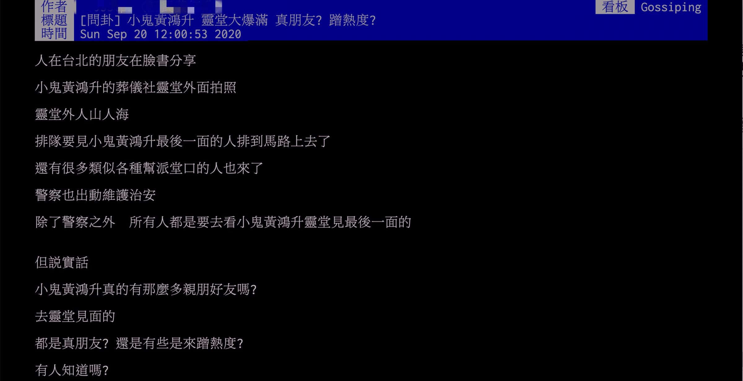 真朋友還蹭熱度？小鬼靈堂擠爆遭酸　網嗆：人緣好也要被質疑