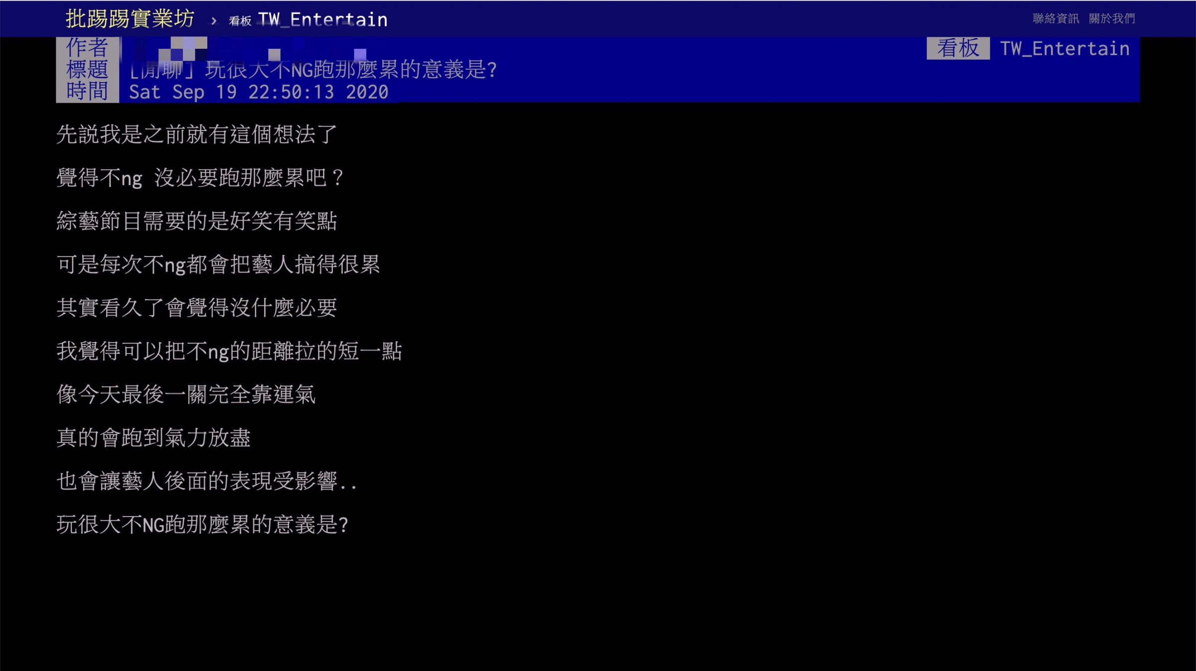 為什麼不NG?網批節目把藝人搞很累 《玩很大》IG親回:真是夠了