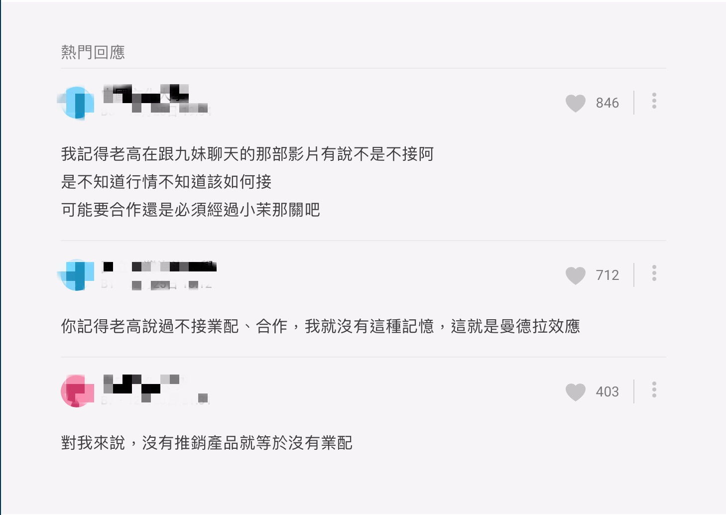 不接業配、商業合作?蔡依林MV見老高她嚇傻 網緩頰:曾說不知行情、不懂接洽