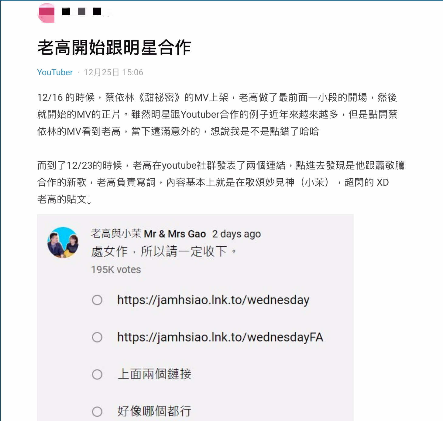 不接業配、商業合作?蔡依林MV見老高她嚇傻 網緩頰:曾說不知行情、不懂接洽