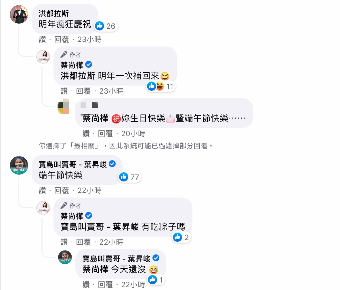 被家人拒絕返鄉!蔡尚樺吐心聲「都沒吃到粽子」 笑稱:明年一次補回來