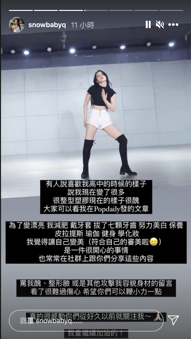 被酸「很醜、像整型」!蔡瑞雪還遭罵「女表子」 IG連發2限動:看了很難過傷心