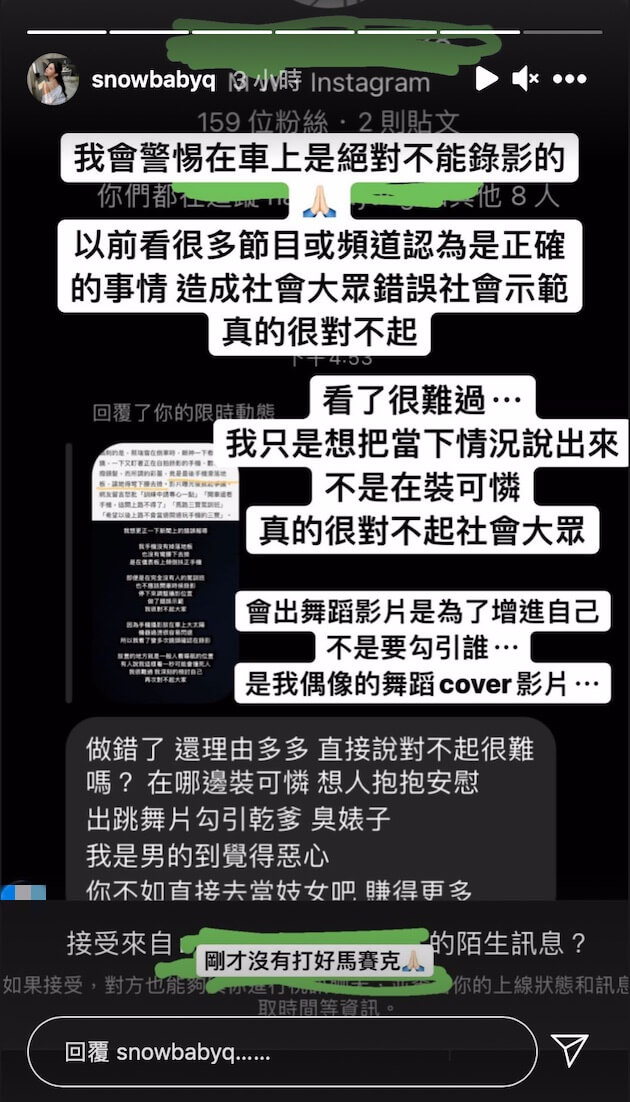 被酸「很醜、像整型」!蔡瑞雪還遭罵「女表子」 IG連發2限動:看了很難過傷心