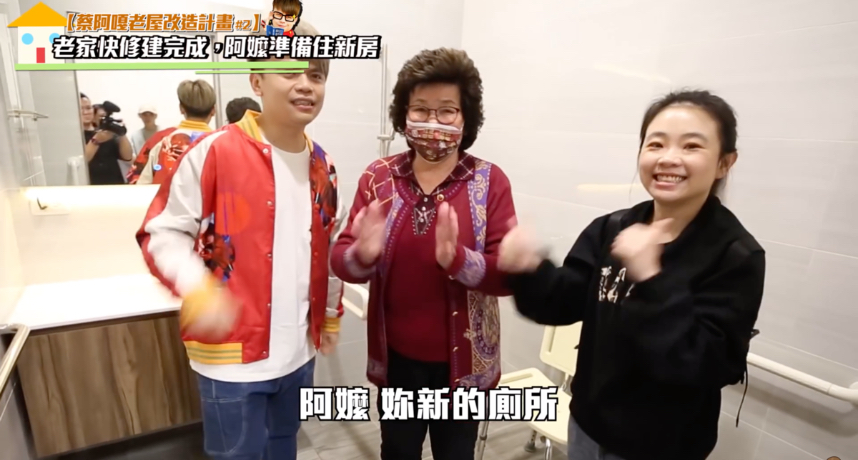 改造老屋全紀錄！蔡阿嘎阿嬤過年住新房　網齊推：乖孫與孫媳婦真難能可貴
