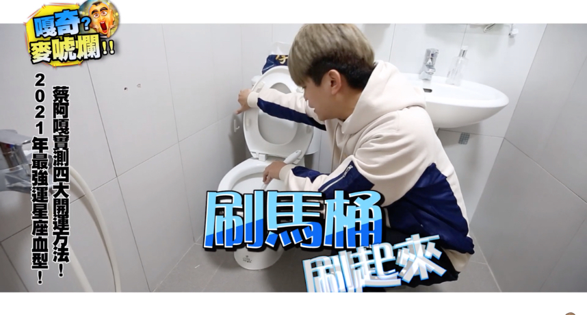 四大開運方法!蔡阿嘎實測玩刮刮樂 網笑:看完去刷馬桶