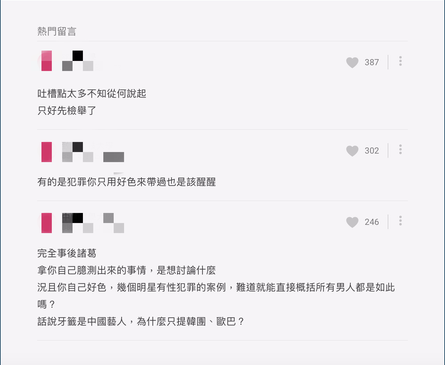 歐爸私下差超多?網舉吳亦凡為例慘遭炮轟:完全事後諸葛