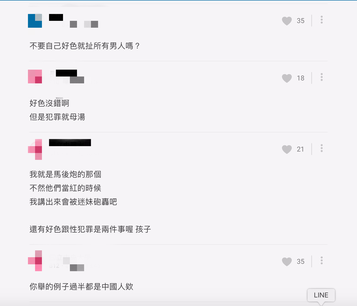 歐爸私下差超多?網舉吳亦凡為例慘遭炮轟:完全事後諸葛