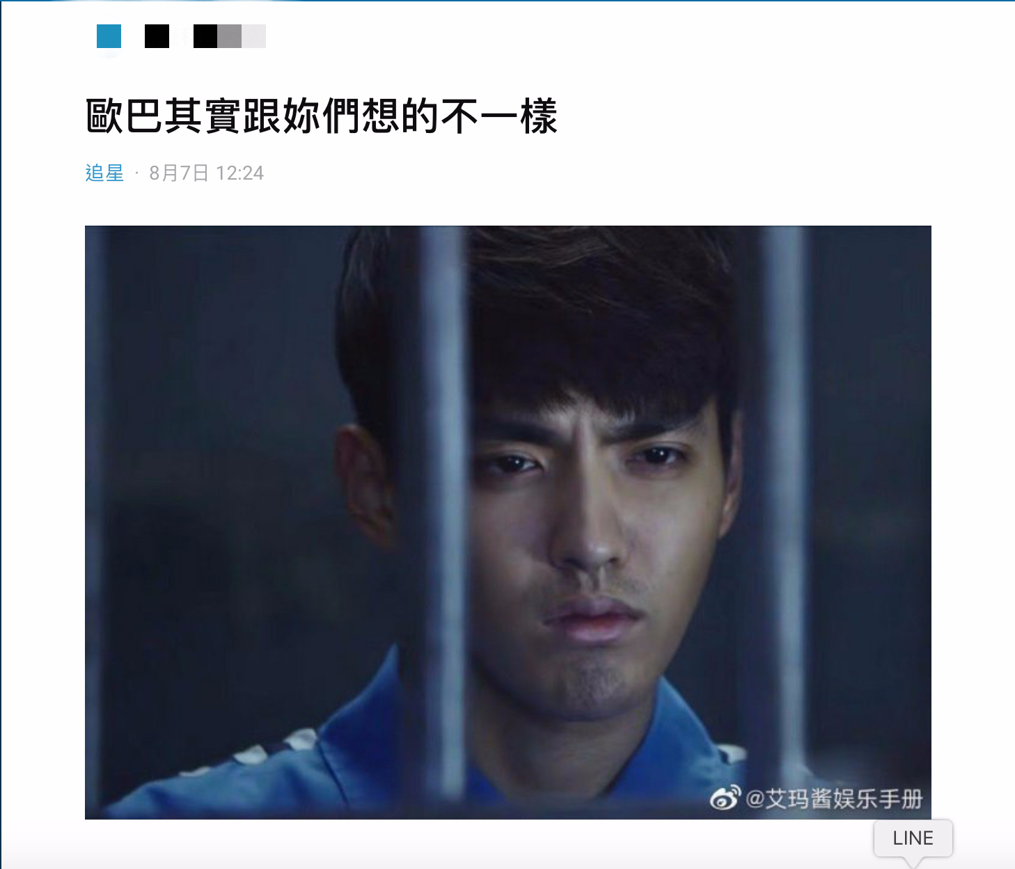 歐爸私下差超多?網舉吳亦凡為例慘遭炮轟:完全事後諸葛