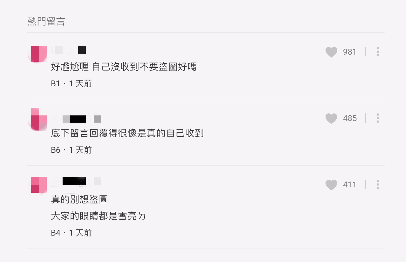 又有網紅盜圖?袁曼軒稱「引用小紅書博主」 事後道歉慘遭轟:馬後砲