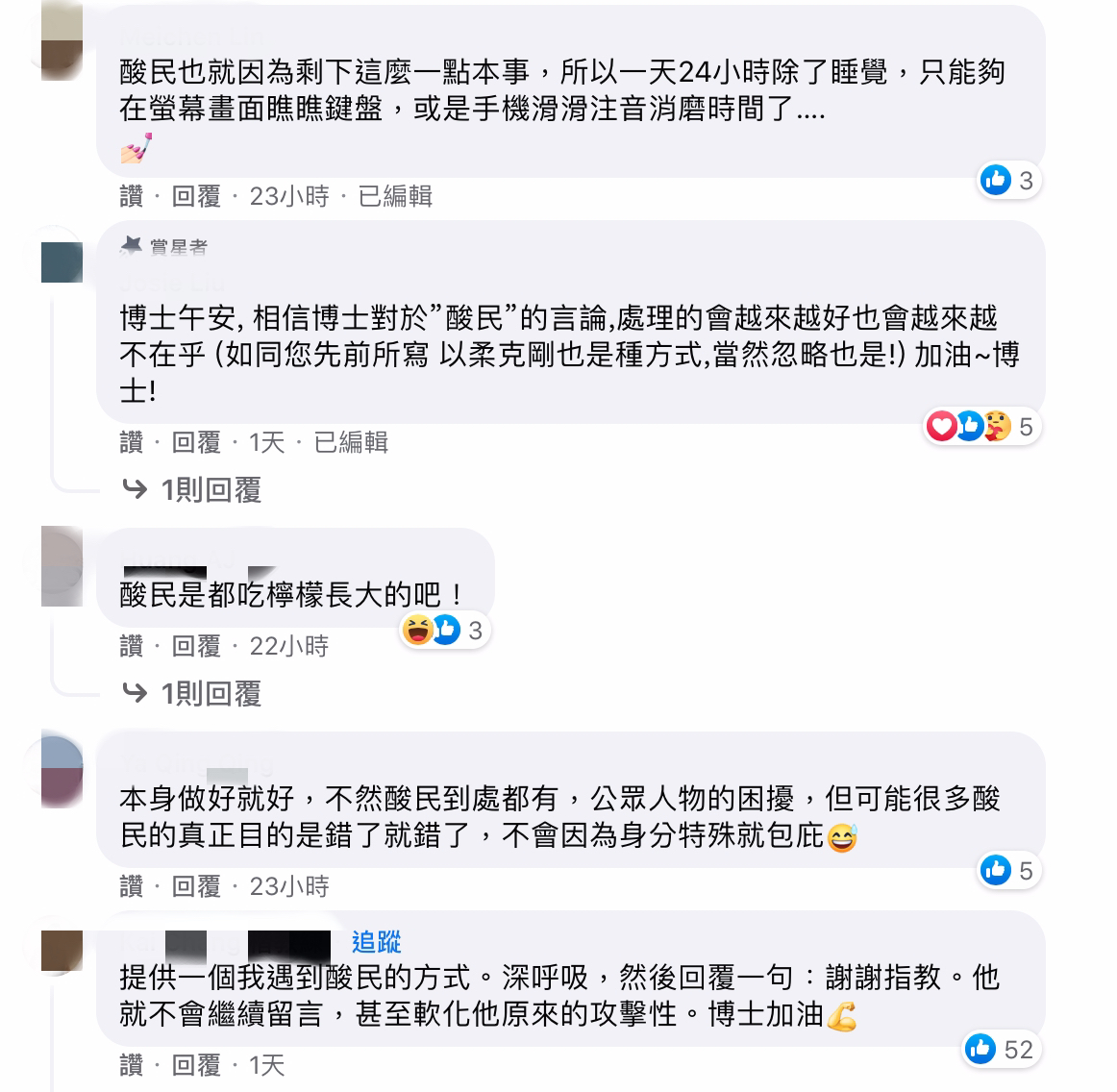 許藍方不忍了!長文怒譙酸民:感謝你們犧牲時間、福報造口業