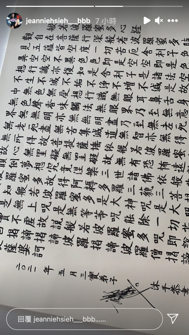 豬哥亮過世4年!謝金燕每年堅持抄經文 謝金晶聽6字有感「父親顯靈」