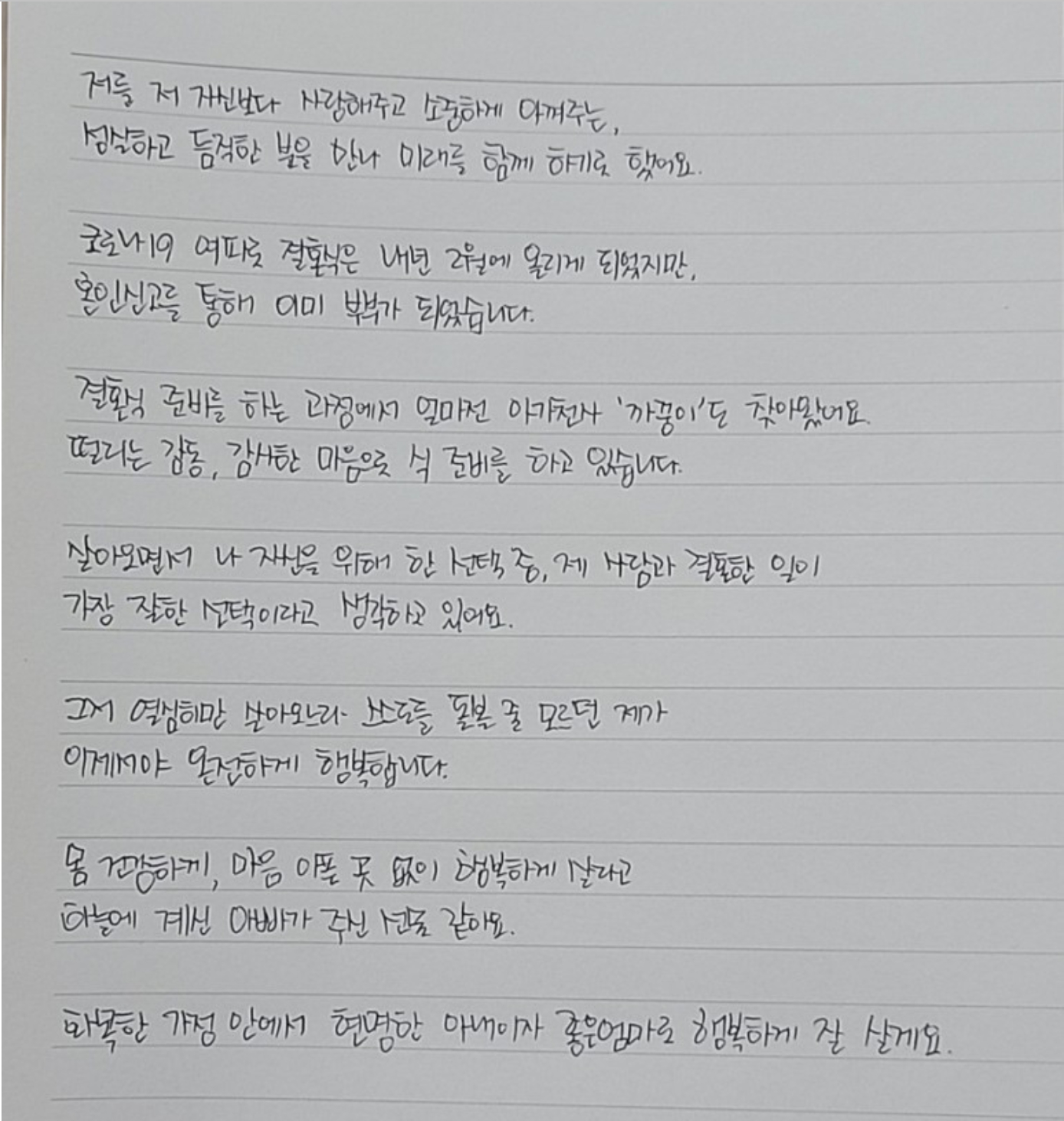 擺脫前男友陰影！交往新對象3個禮拜閃婚　趙敏雅親筆信曝：已懷孕7週