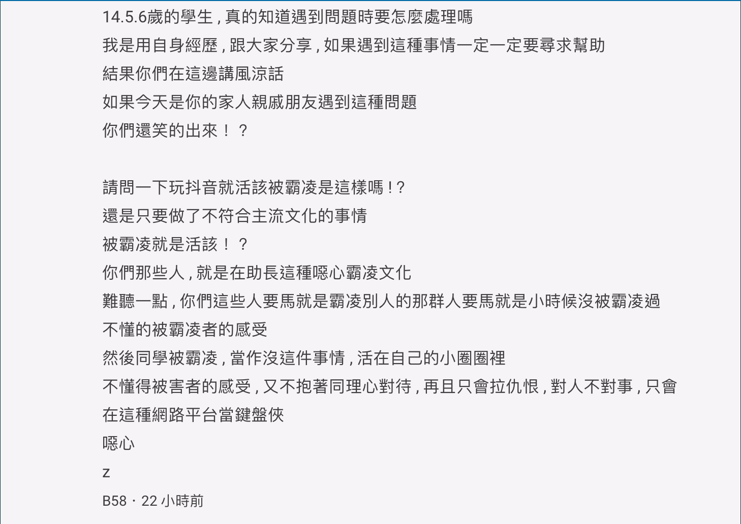 抖音男神回歸校園!長文自曝遭欺凌掀熱議 本人出面回應:難道我活該?