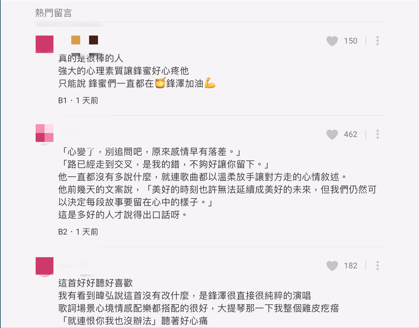 邱鋒澤挺過情傷?七夕前夕推新作 網見歌詞落淚:聽著好心痛