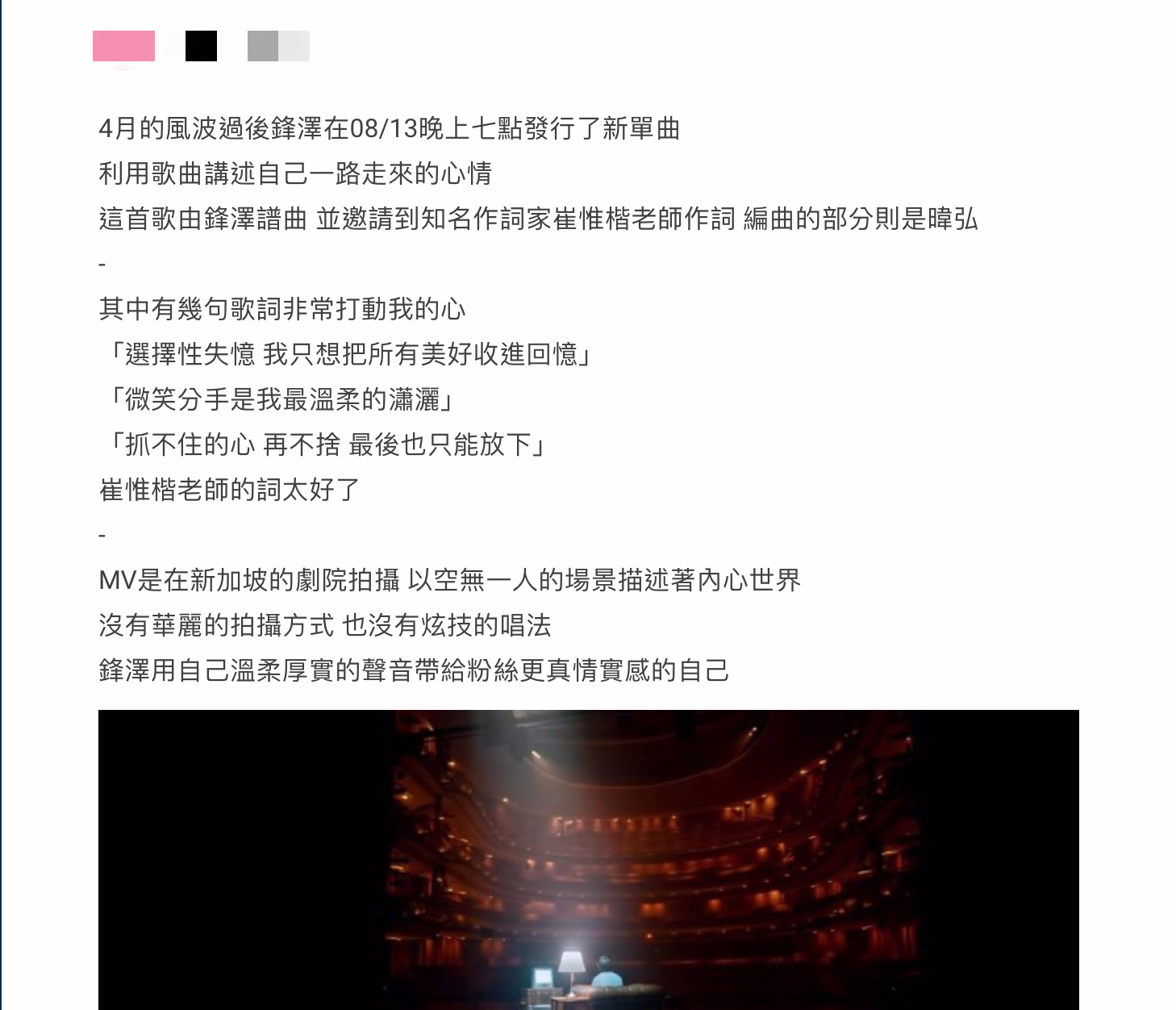 邱鋒澤挺過情傷?七夕前夕推新作 網見歌詞落淚:聽著好心痛
