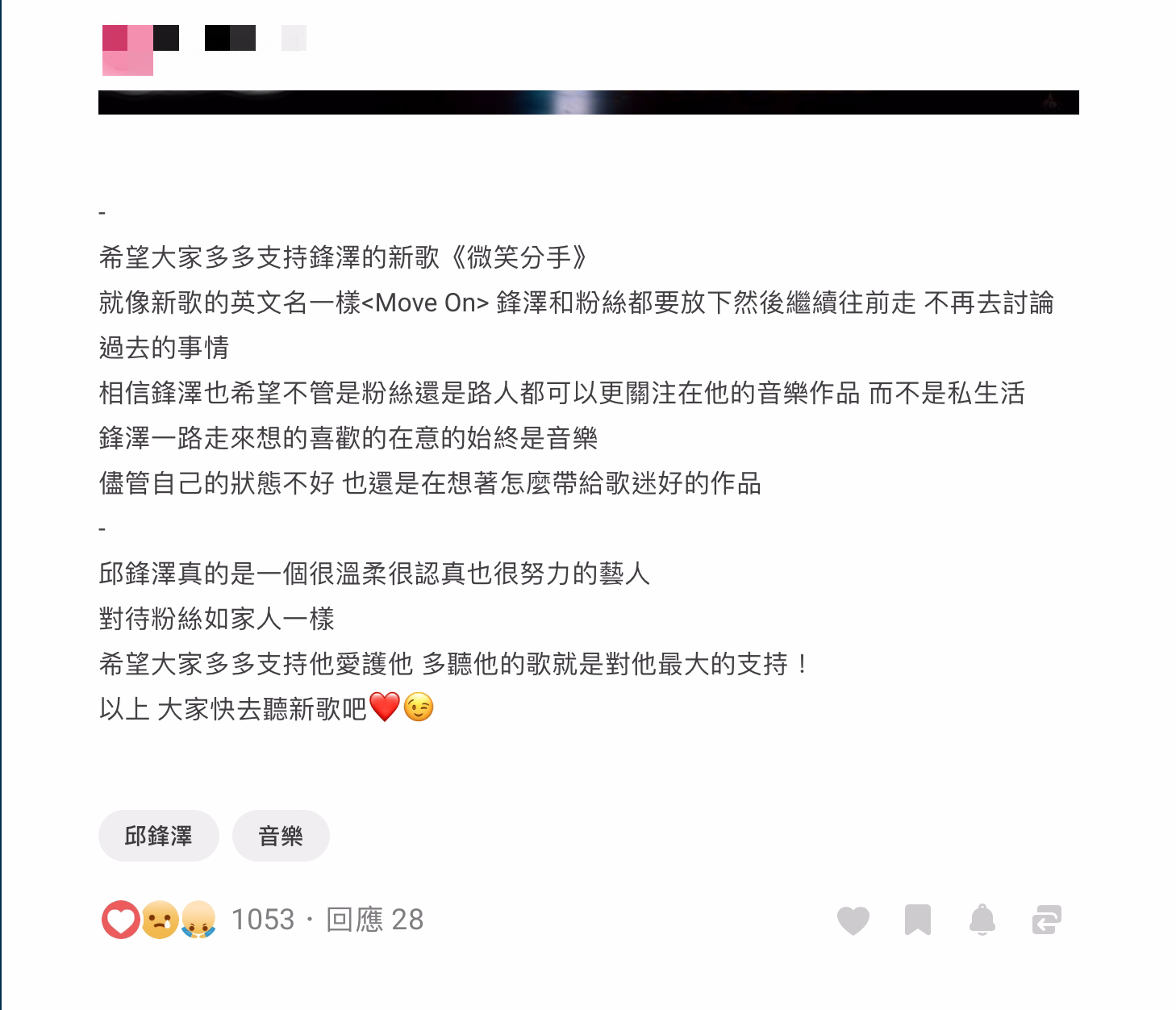 邱鋒澤挺過情傷?七夕前夕推新作 網見歌詞落淚:聽著好心痛