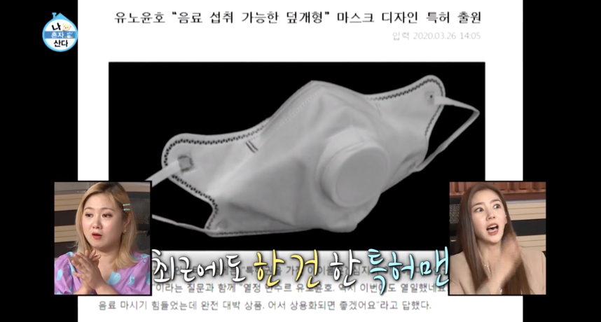 鄭允浩第4項發明！「拆包裝神器」獲認證　南韓專利廳狂讚：生活更便利