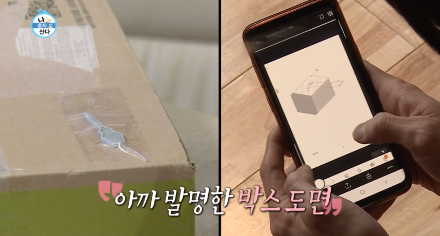 鄭允浩第4項發明！「拆包裝神器」獲認證　南韓專利廳狂讚：生活更便利