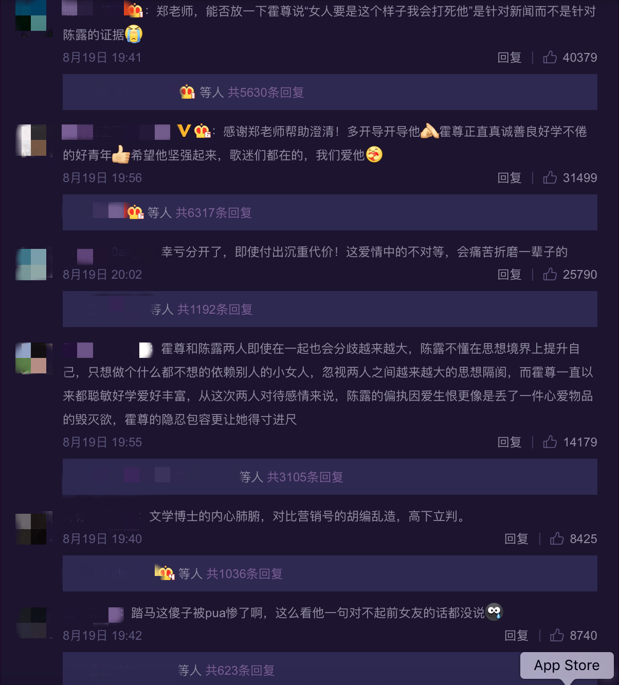 替霍尊抱不平?好友鄭毅揭「陳露一年前就提分手」 兩人對話全曝光