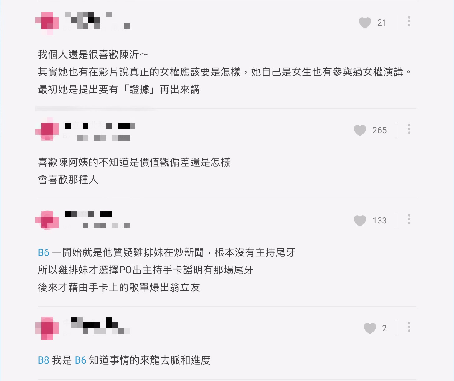 陳沂慘被圍剿?名醫直言「潛意識自卑」 網評價兩極引激烈論戰