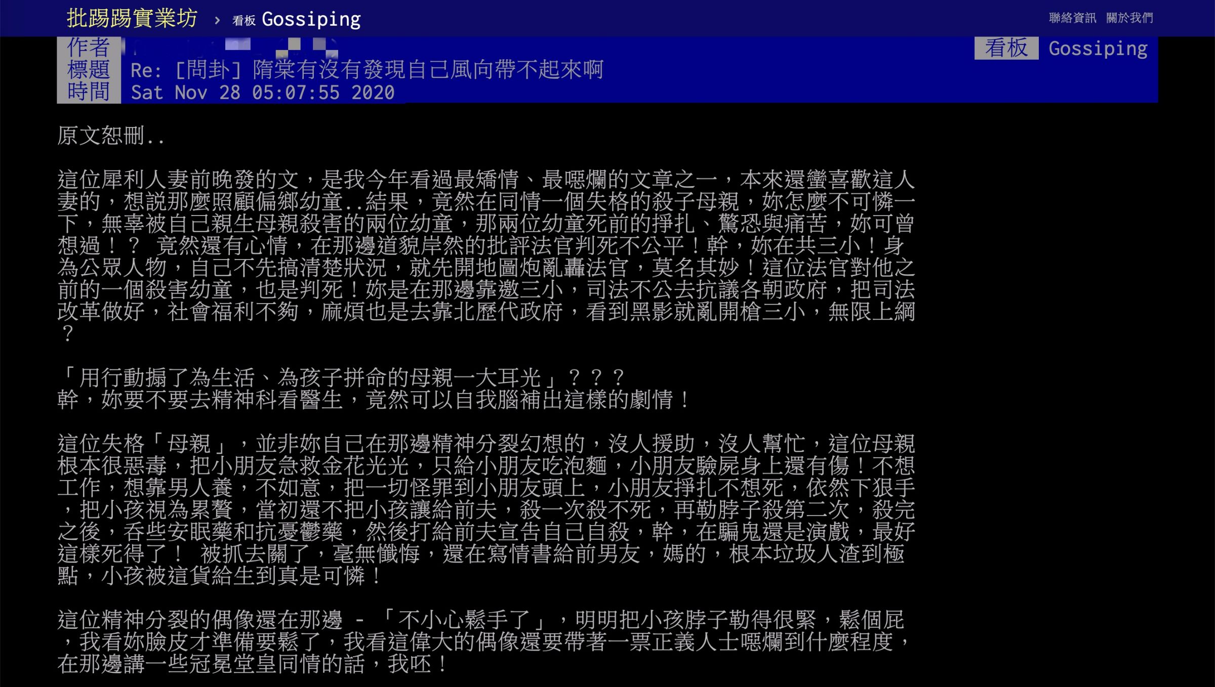 「手不小心鬆開」?隋棠言論遭群起圍攻 網罵:最矯情噁爛的文章