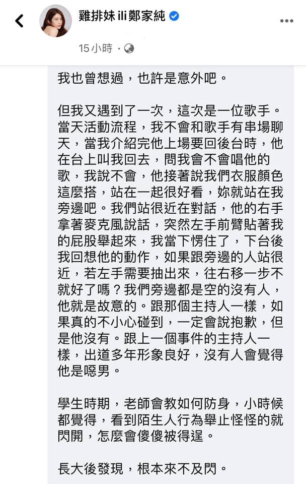 只是誤會?台下起鬨、老闆要求「特別表現」 雞排妹還原性騷過程