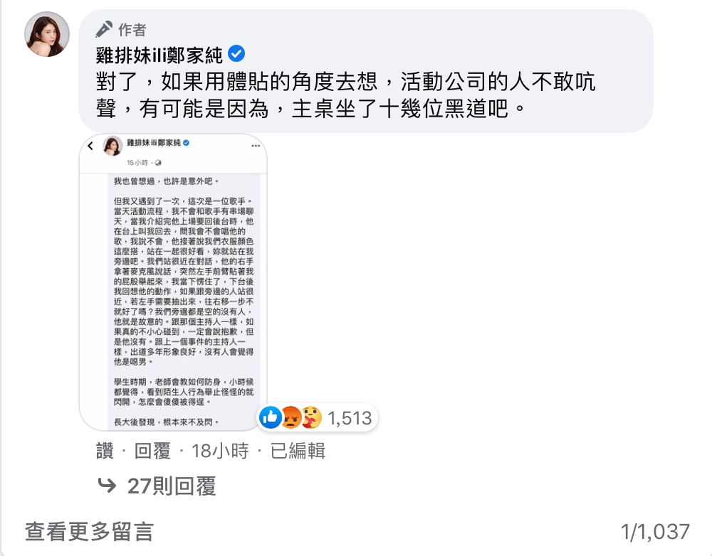 只是誤會?台下起鬨、老闆要求「特別表現」 雞排妹還原性騷過程