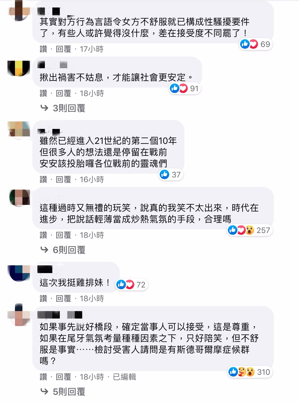 只是誤會?台下起鬨、老闆要求「特別表現」 雞排妹還原性騷過程