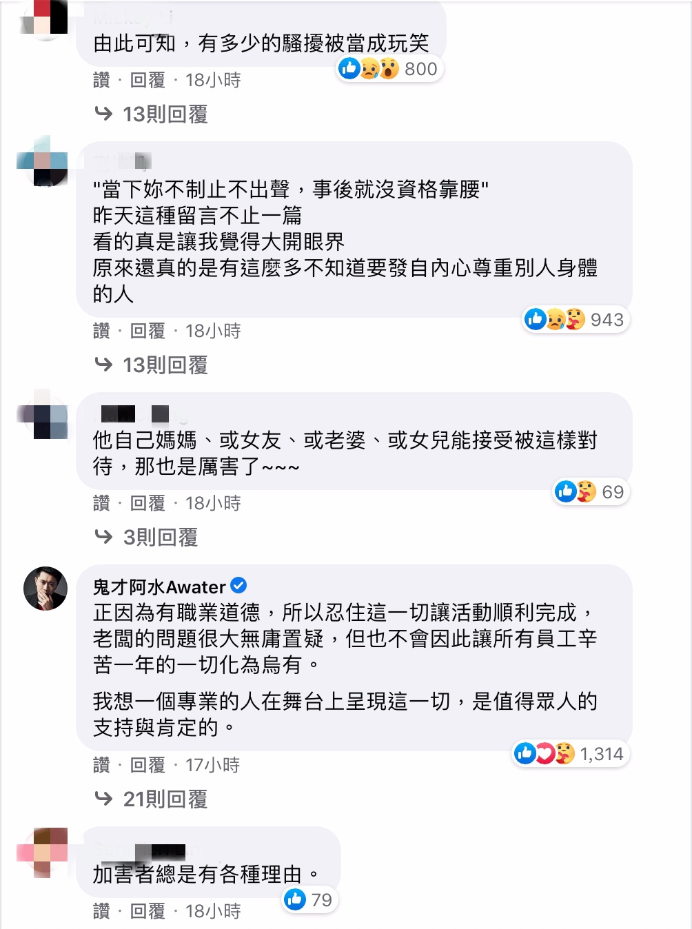 只是誤會?台下起鬨、老闆要求「特別表現」 雞排妹還原性騷過程