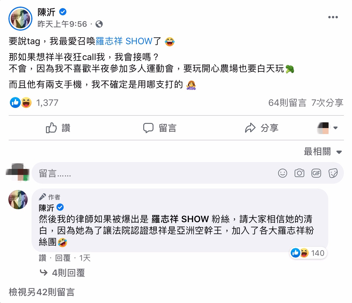 力行跟騷法?不堪雞排妹二度狂call 陳沂「公布電話號碼」:像鬼來電