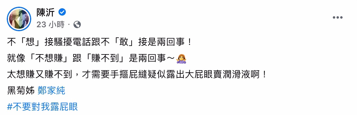 力行跟騷法?不堪雞排妹二度狂call 陳沂「公布電話號碼」:像鬼來電