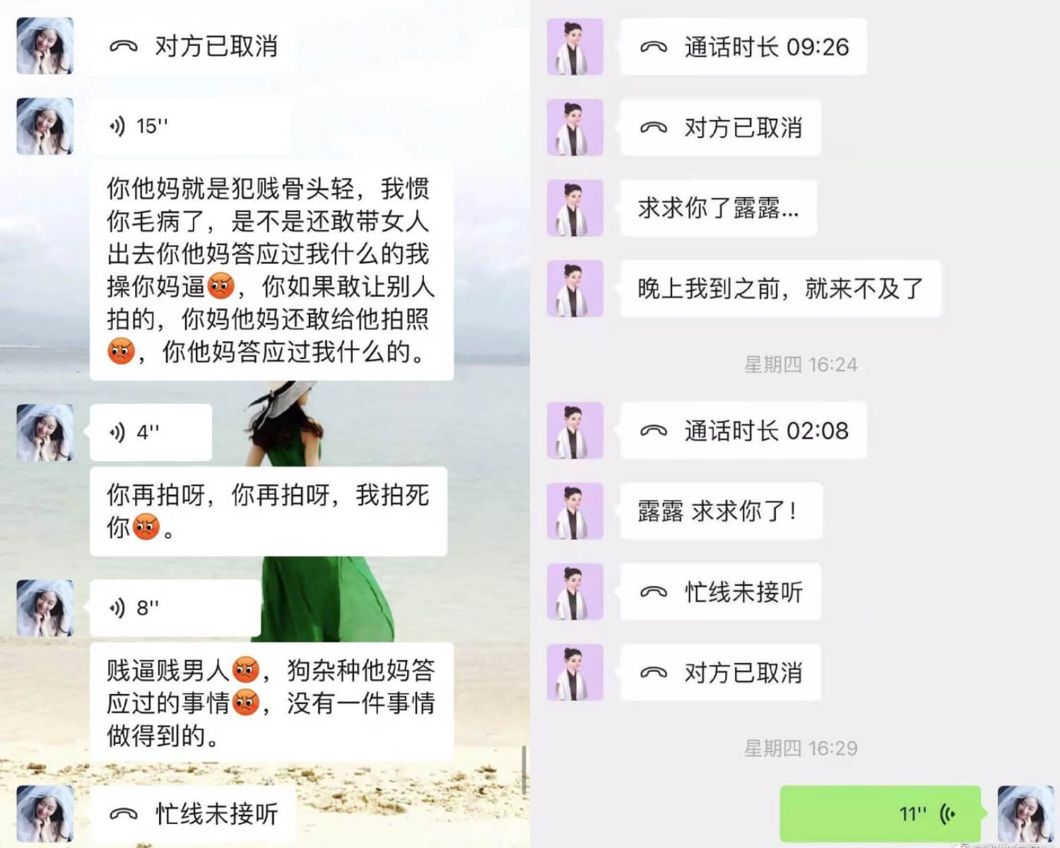 替霍尊抱不平?好友鄭毅揭「陳露一年前就提分手」 兩人對話全曝光