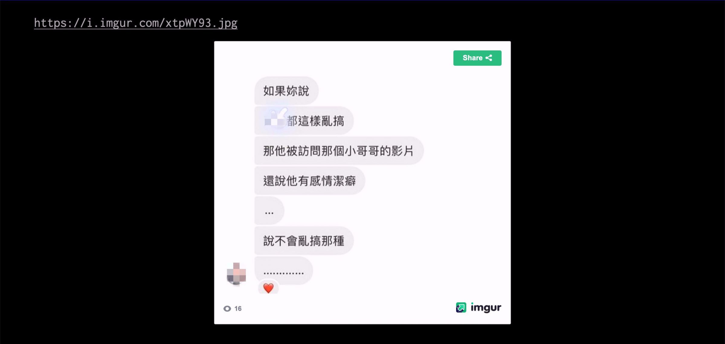 疑似青青學生照遭起底!網狂讚:超清純 他加碼爆料網紅指控