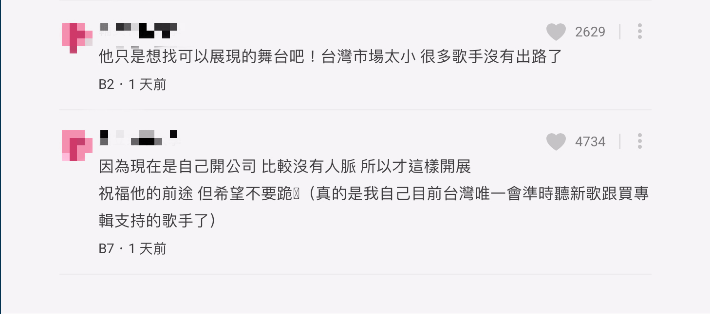 導師變學員?《中國好聲音》驚見韋禮安 「從零開始」引網不捨