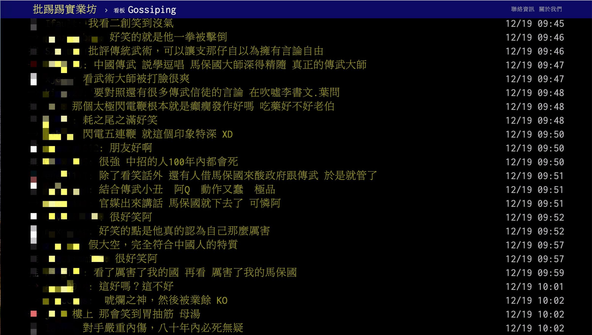 耗子尾汁！他問馬保國爆紅原因　專業人士分析：唬爛之神被業餘KO