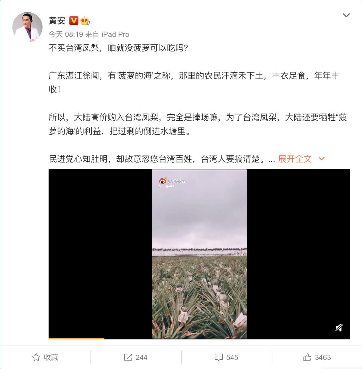 鳳梨禁銷中國!黃安連發9篇文「台灣有菠蘿口味的晶片」 陸網加碼諷:拌萊豬吃